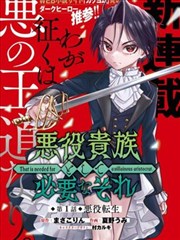 研究者：零之使魔漫画角色图鉴卡片